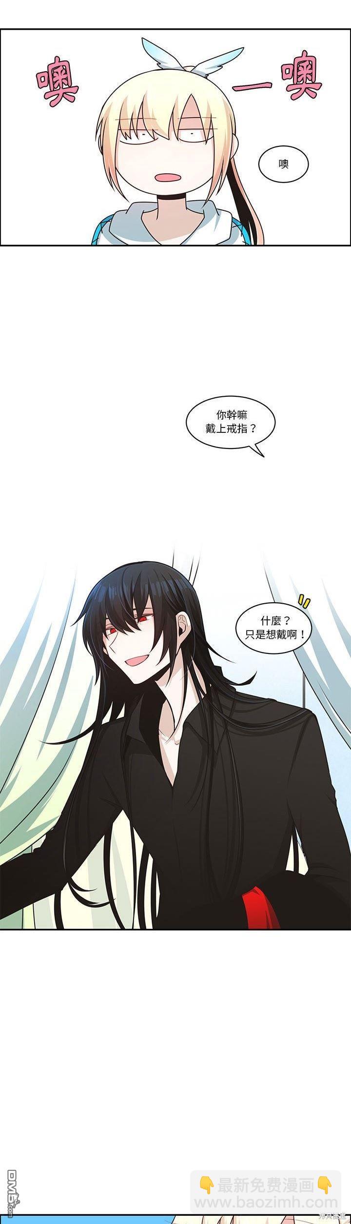 《魔王麦来乱》第170话 第17页