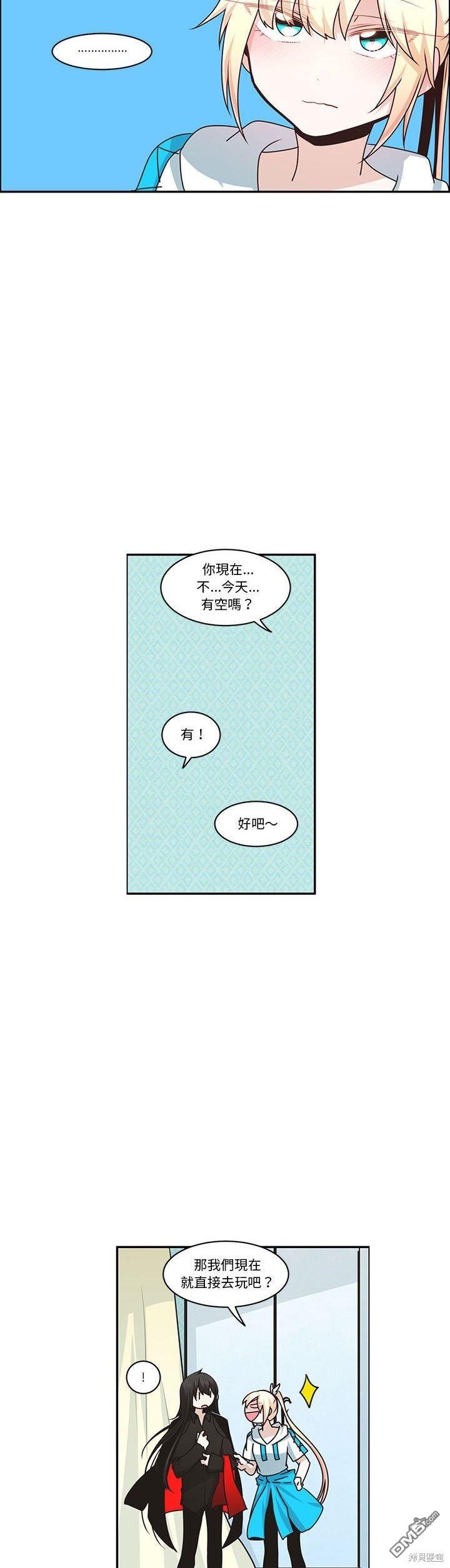 《魔王麦来乱》第170话 第18页