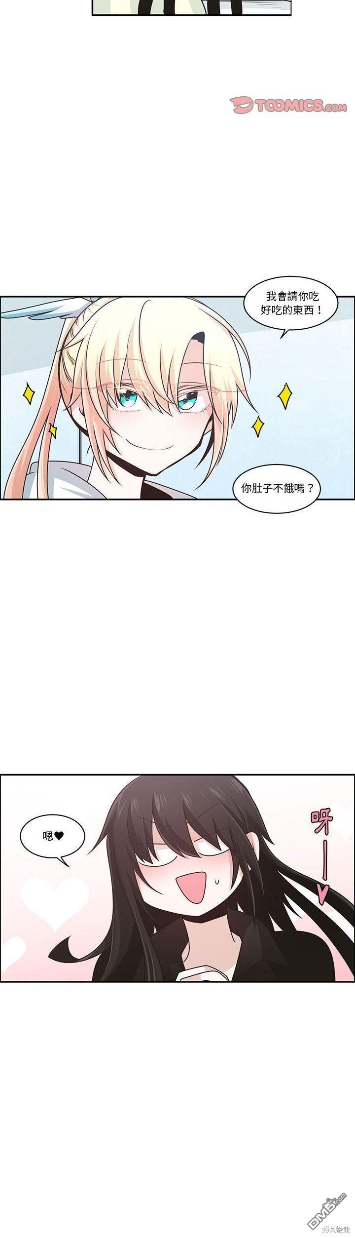 《魔王麦来乱》第170话 第19页