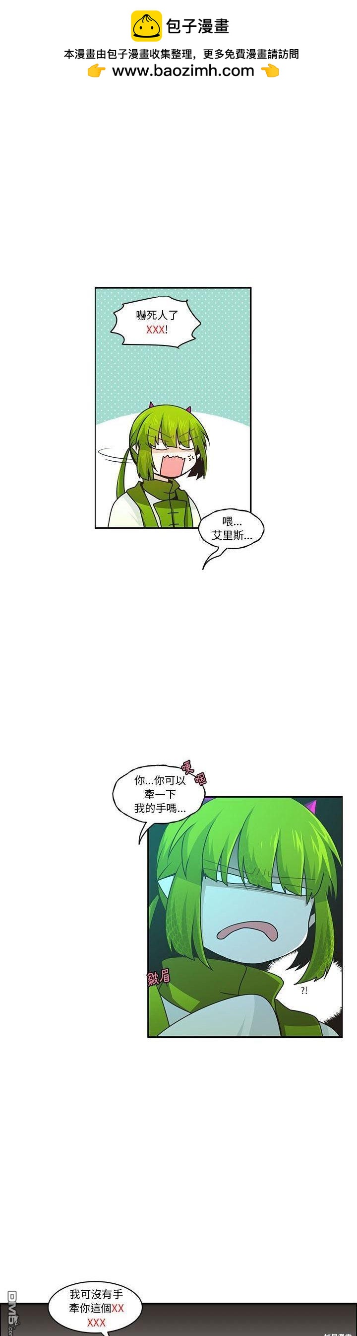 《魔王麦来乱》第170话 第2页