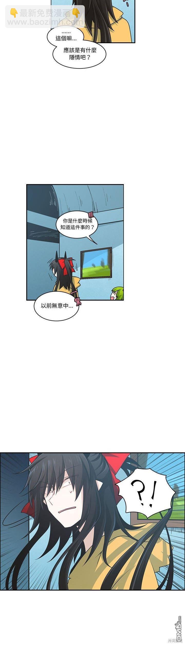 《魔王麦来乱》第170话 第8页