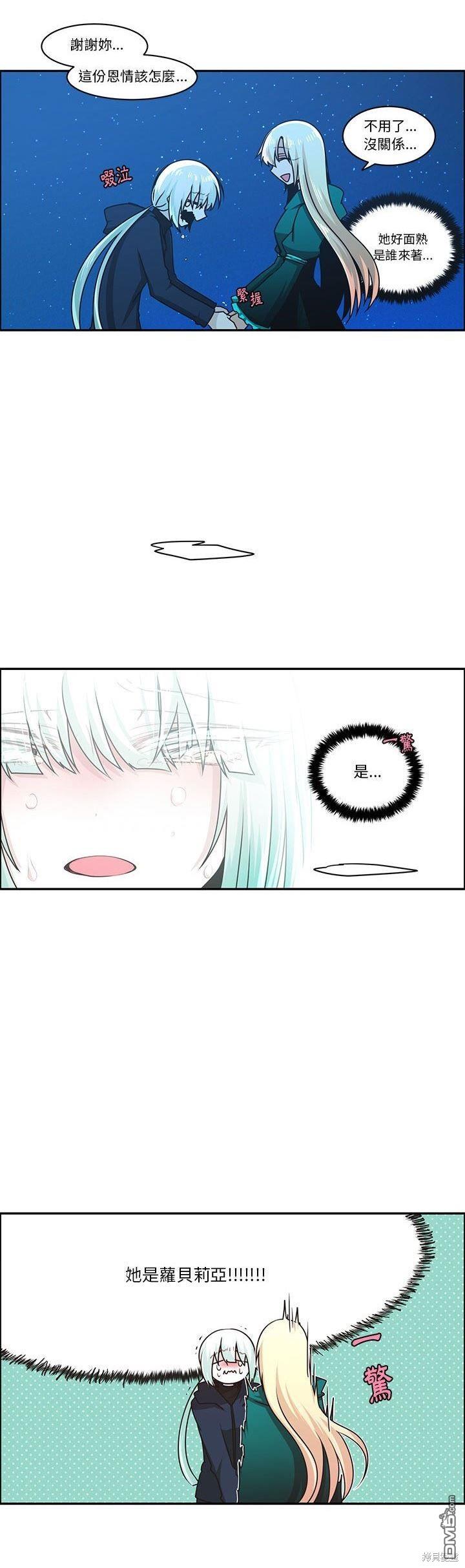 《魔王麦来乱》第167话 第14页