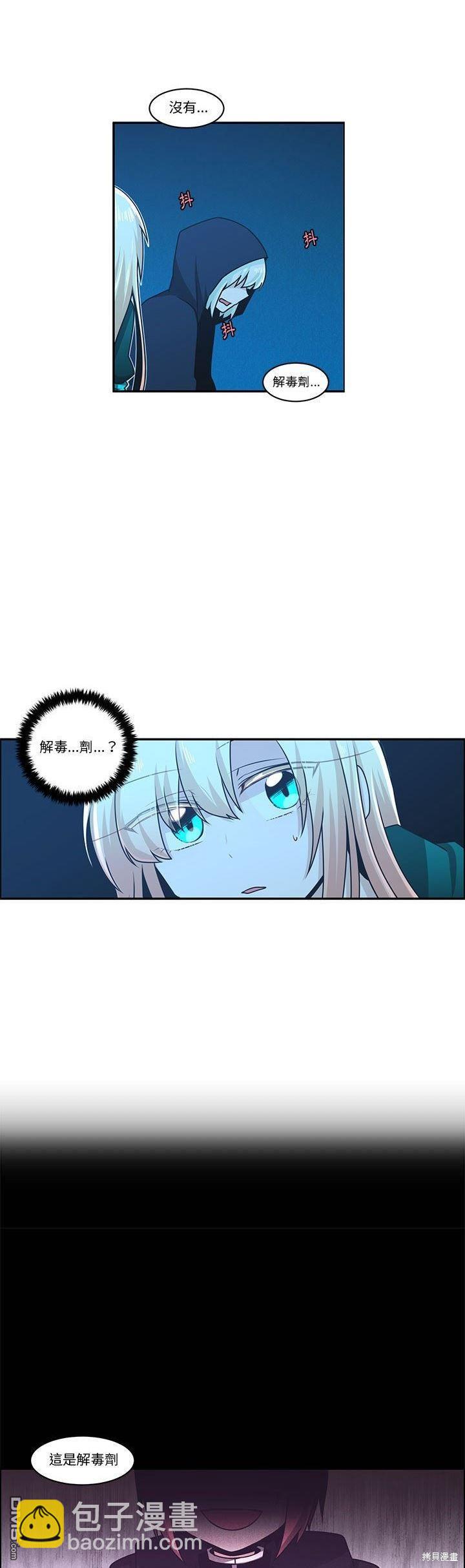 《魔王麦来乱》第167话 第6页