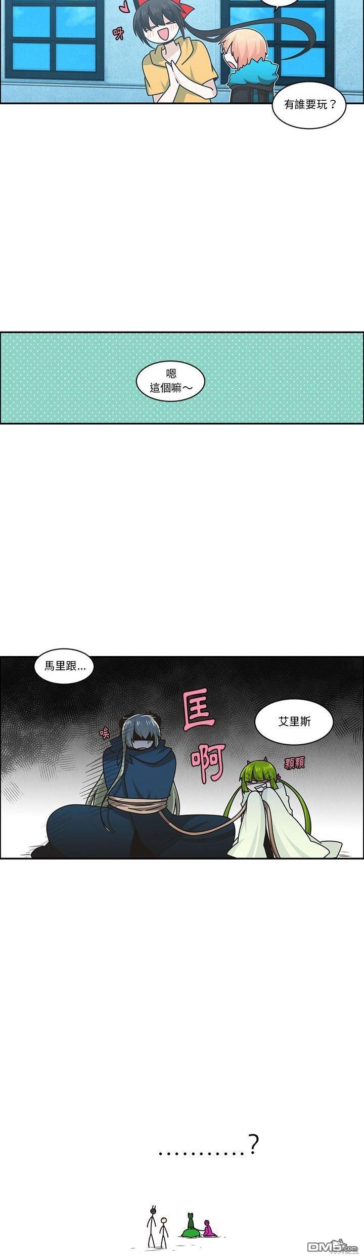 《魔王麦来乱》第168话 第13页