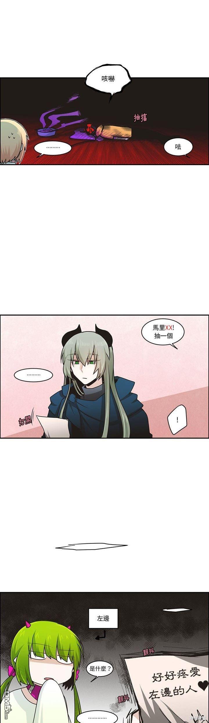 《魔王麦来乱》第168话 第17页