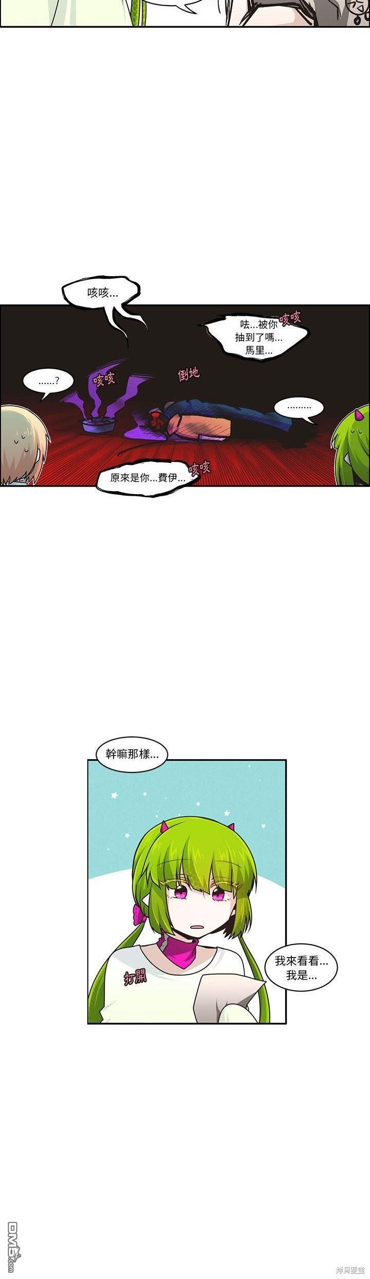 《魔王麦来乱》第168话 第18页