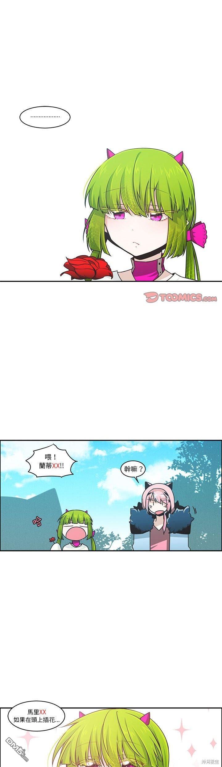 《魔王麦来乱》第168话 第1页
