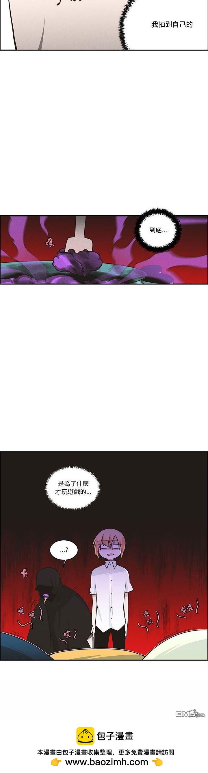 《魔王麦来乱》第168话 第20页