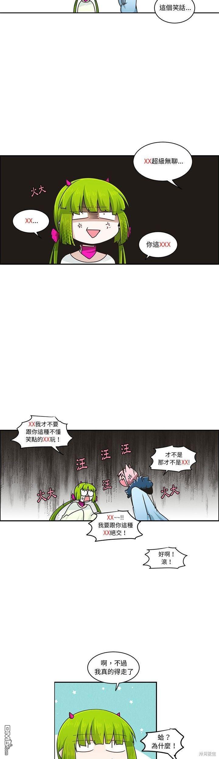 《魔王麦来乱》第168话 第4页
