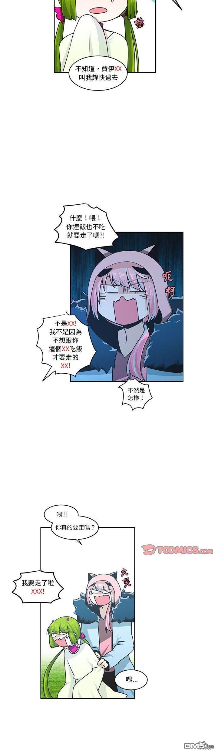 《魔王麦来乱》第168话 第5页