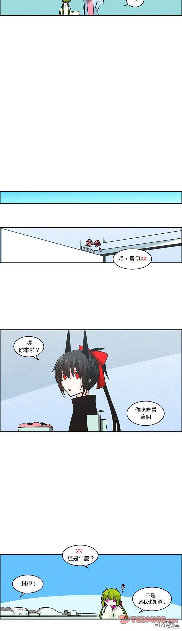 《魔王麦来乱》第168话 第7页