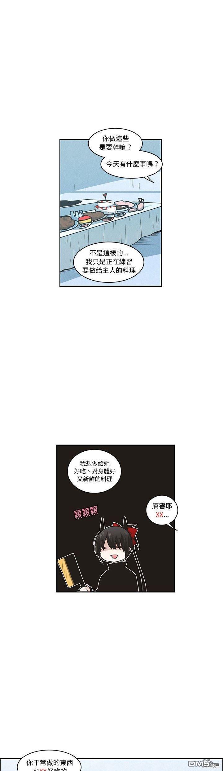 《魔王麦来乱》第168话 第8页