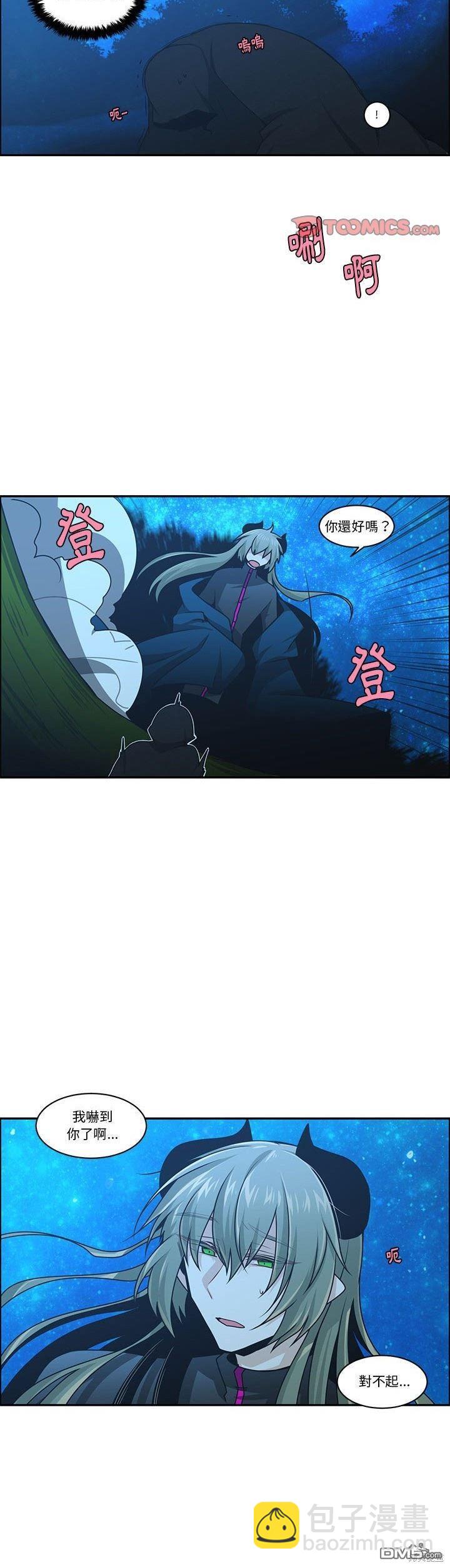 《魔王麦来乱》第173话 第10页