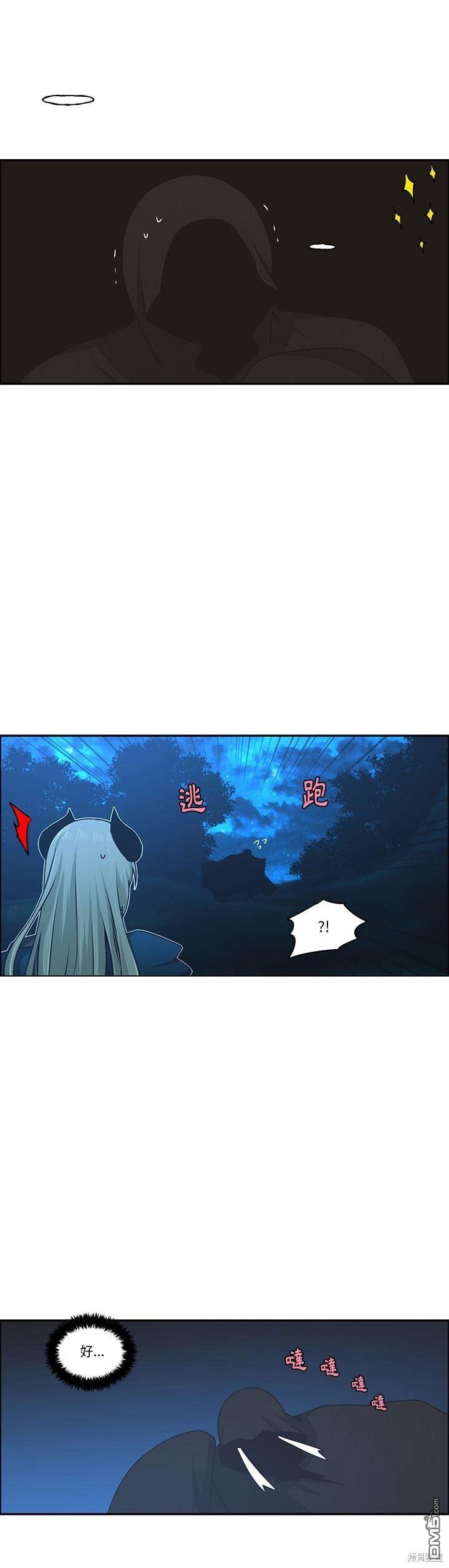 《魔王麦来乱》第173话 第11页
