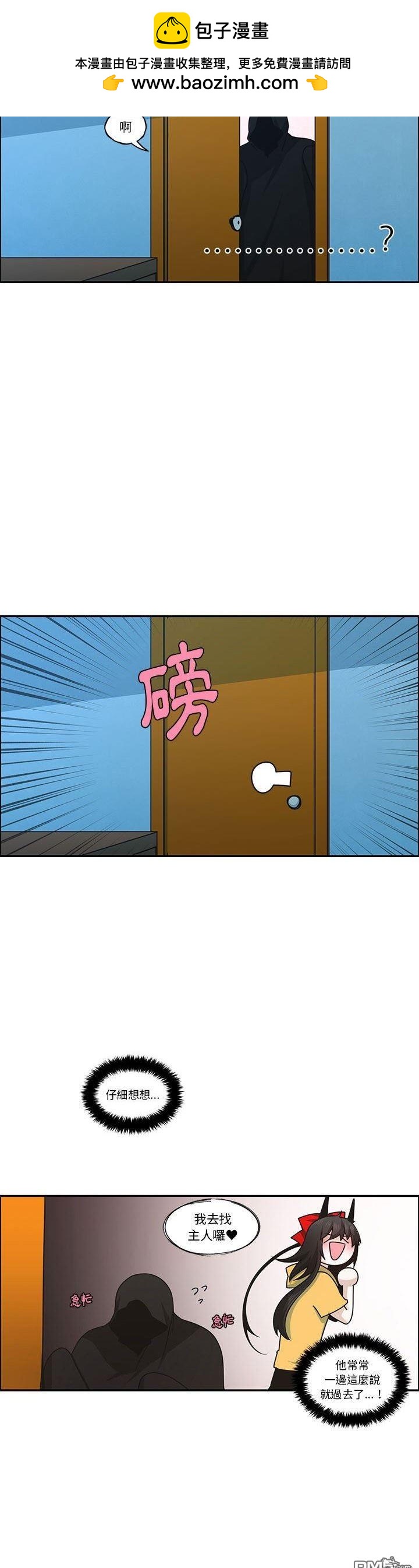 《魔王麦来乱》第173话 第17页
