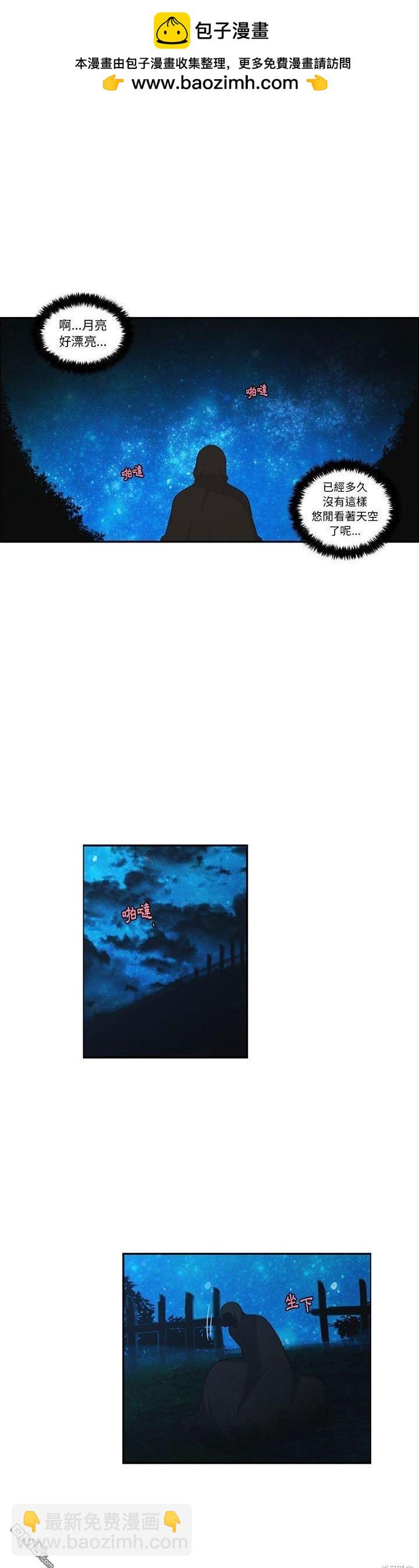 《魔王麦来乱》第173话 第2页