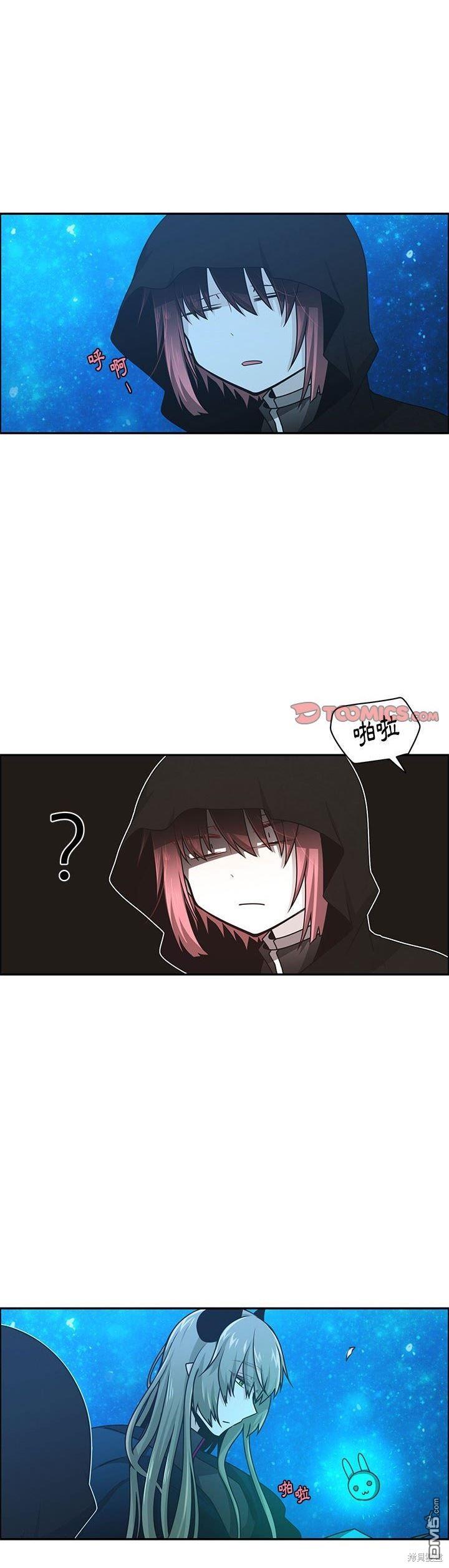 《魔王麦来乱》第173话 第3页
