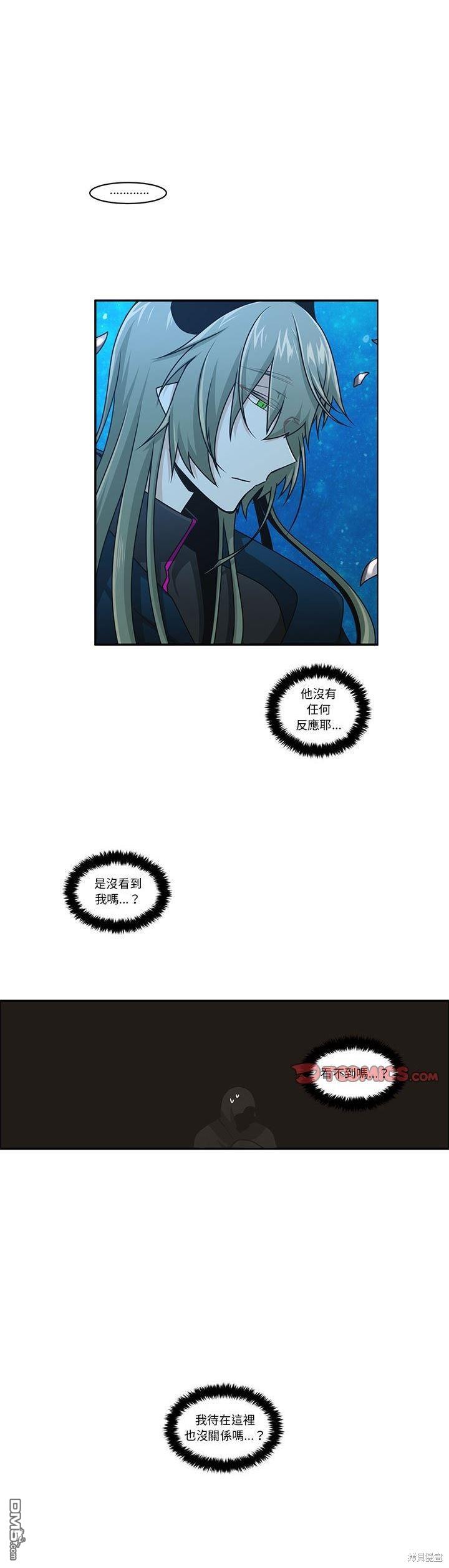 《魔王麦来乱》第173话 第5页