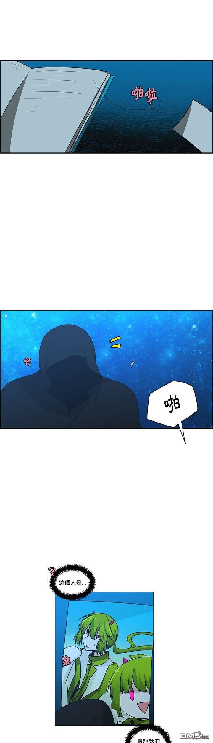 《魔王麦来乱》第173话 第6页