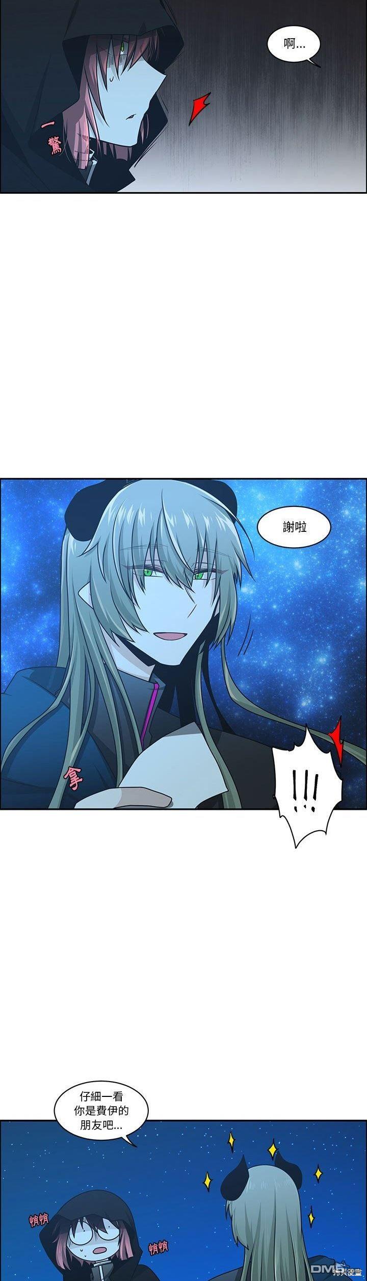 《魔王麦来乱》第173话 第8页