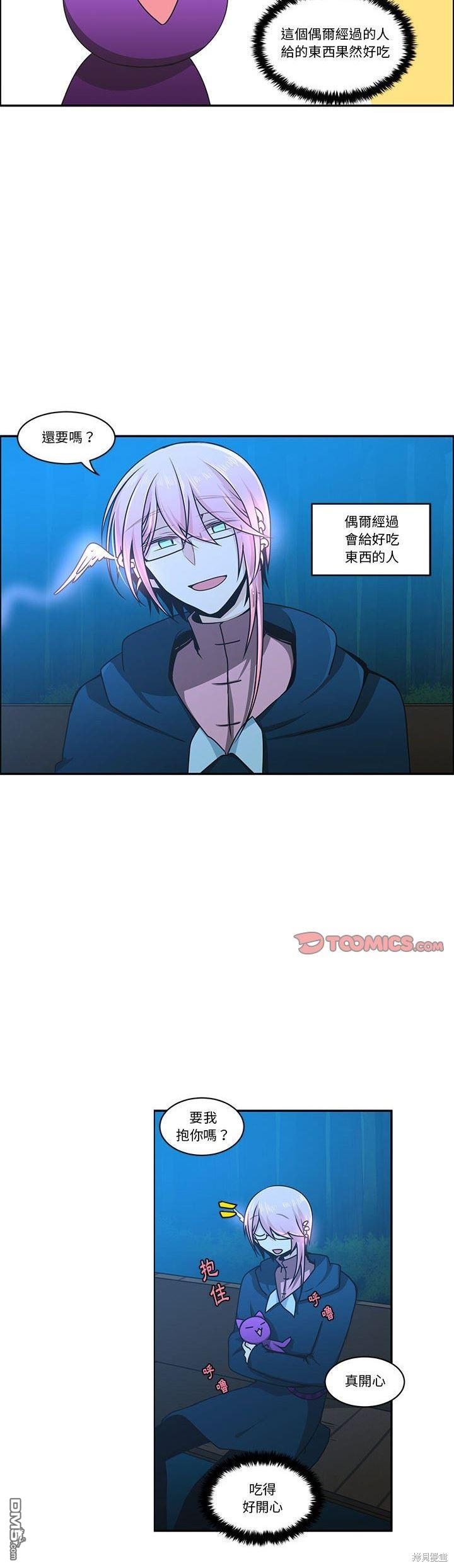 《魔王麦来乱》第172话 第13页