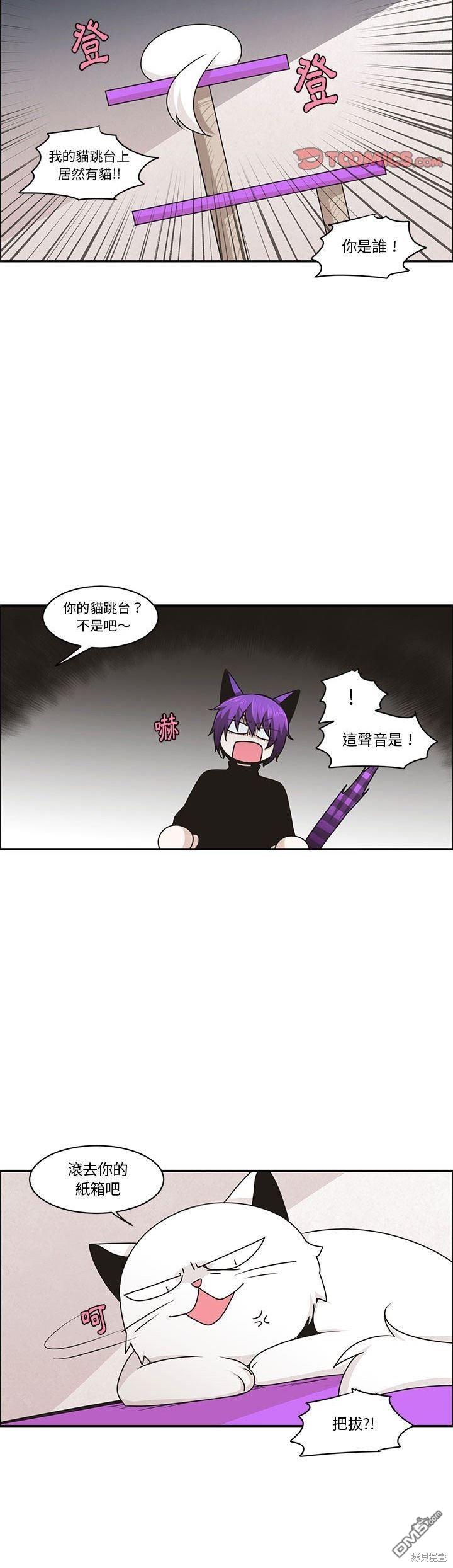 《魔王麦来乱》第172话 第18页