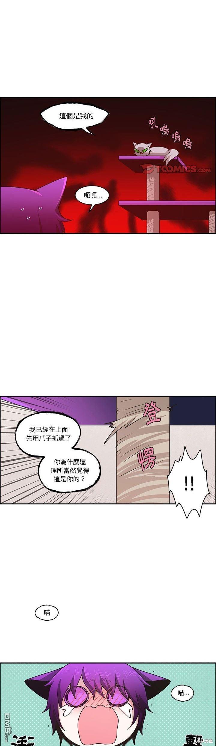 《魔王麦来乱》第172话 第19页