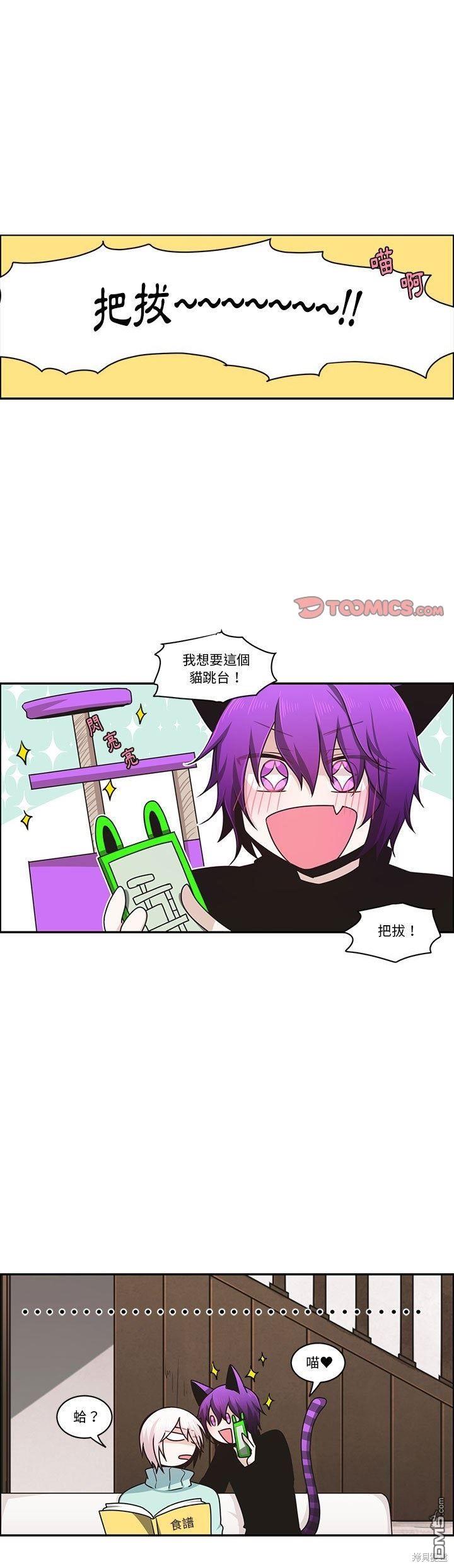 《魔王麦来乱》第172话 第1页