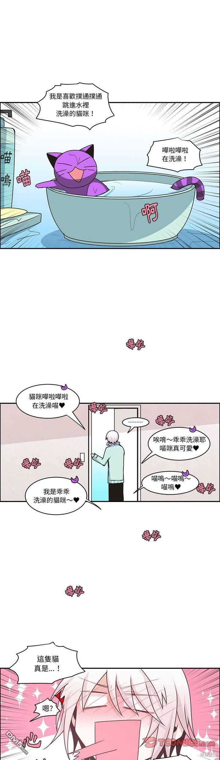 《魔王麦来乱》第172话 第7页