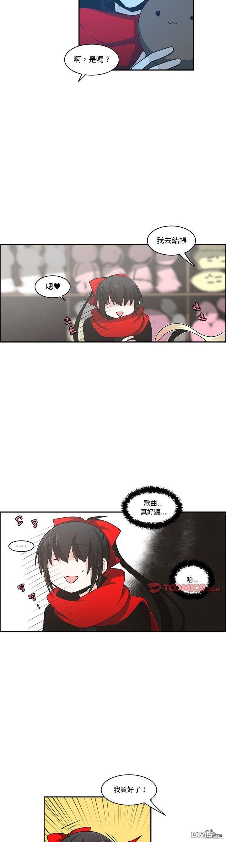 《魔王麦来乱》第171话 第12页