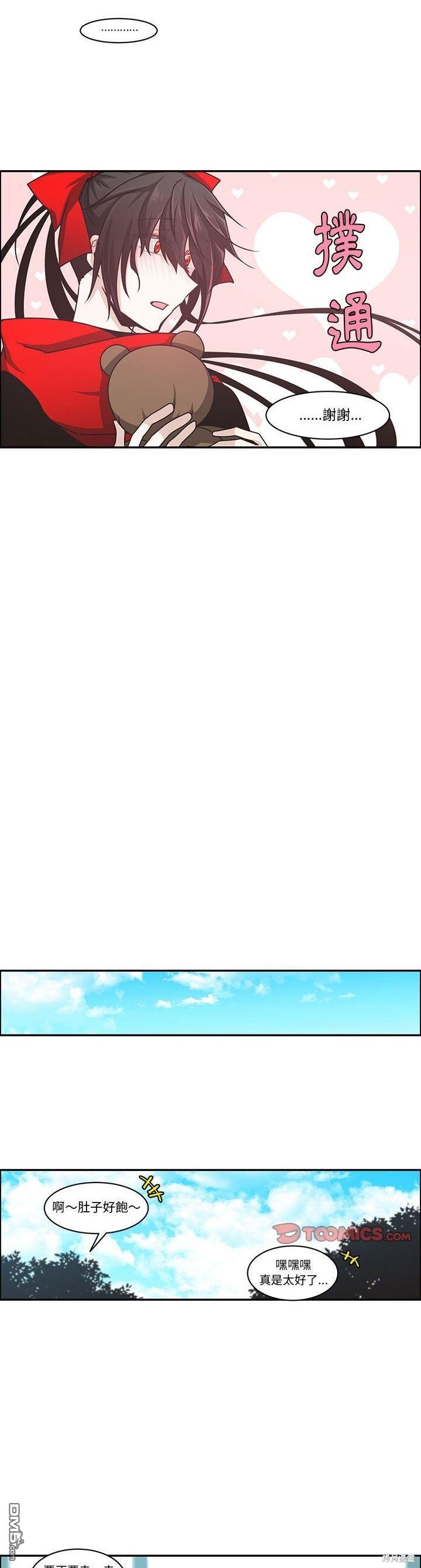 《魔王麦来乱》第171话 第14页
