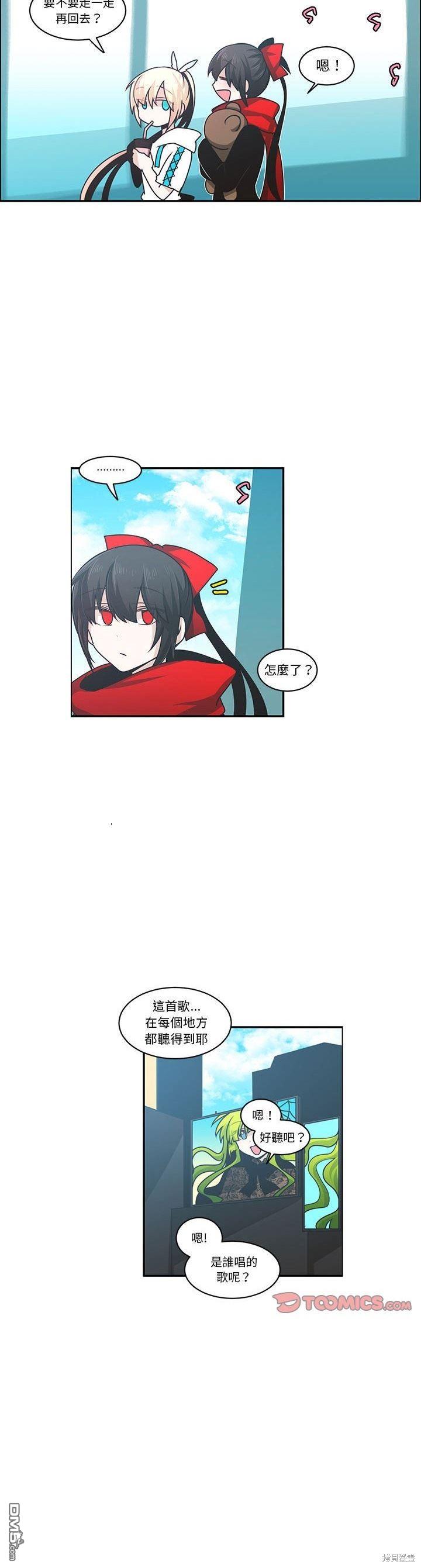 《魔王麦来乱》第171话 第15页