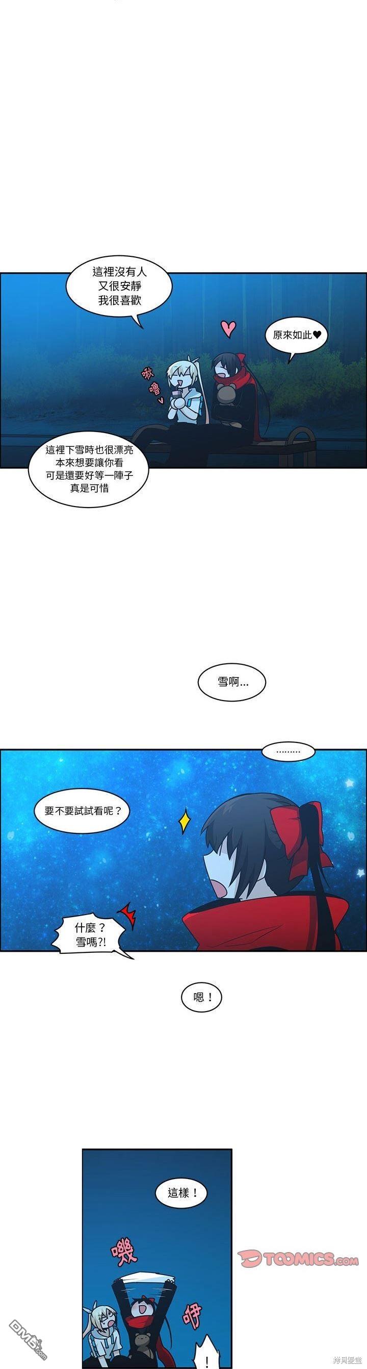 《魔王麦来乱》第171话 第17页