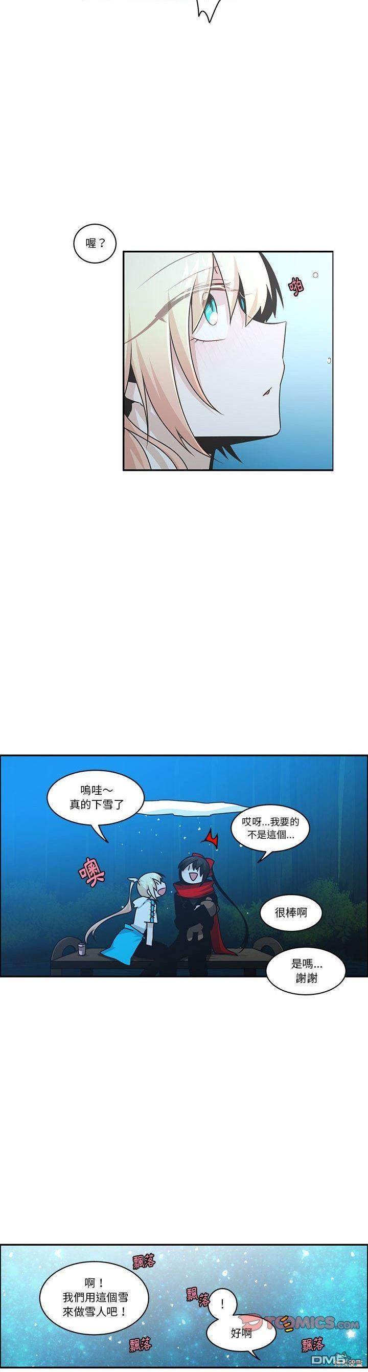 《魔王麦来乱》第171话 第18页
