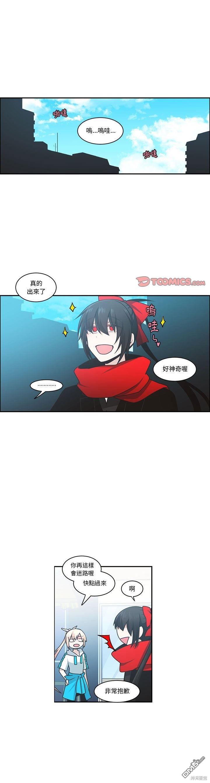 《魔王麦来乱》第171话 第1页