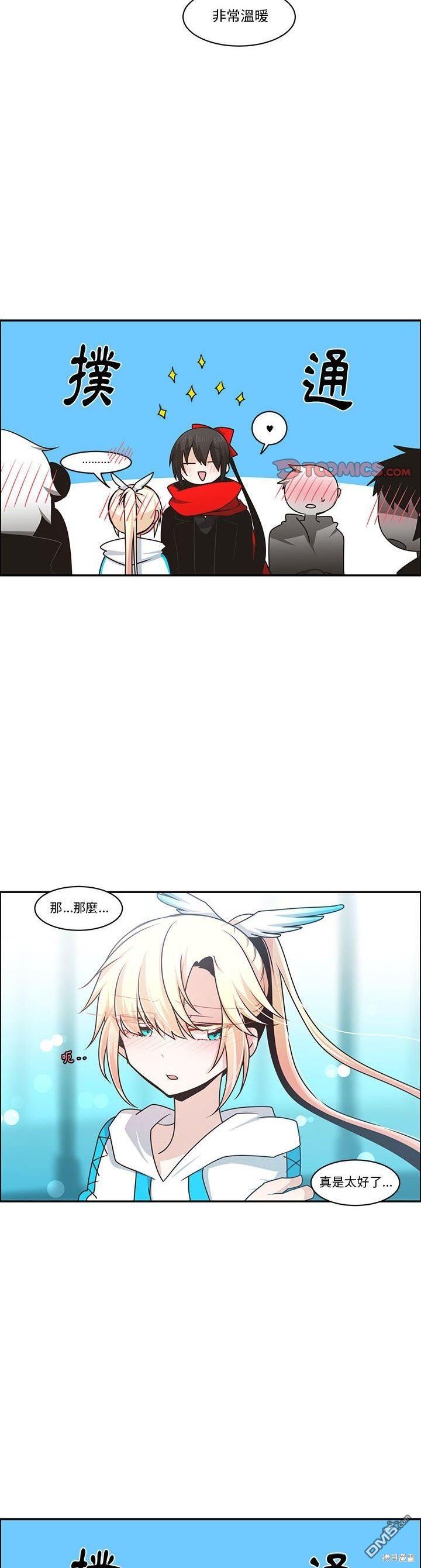 《魔王麦来乱》第171话 第3页