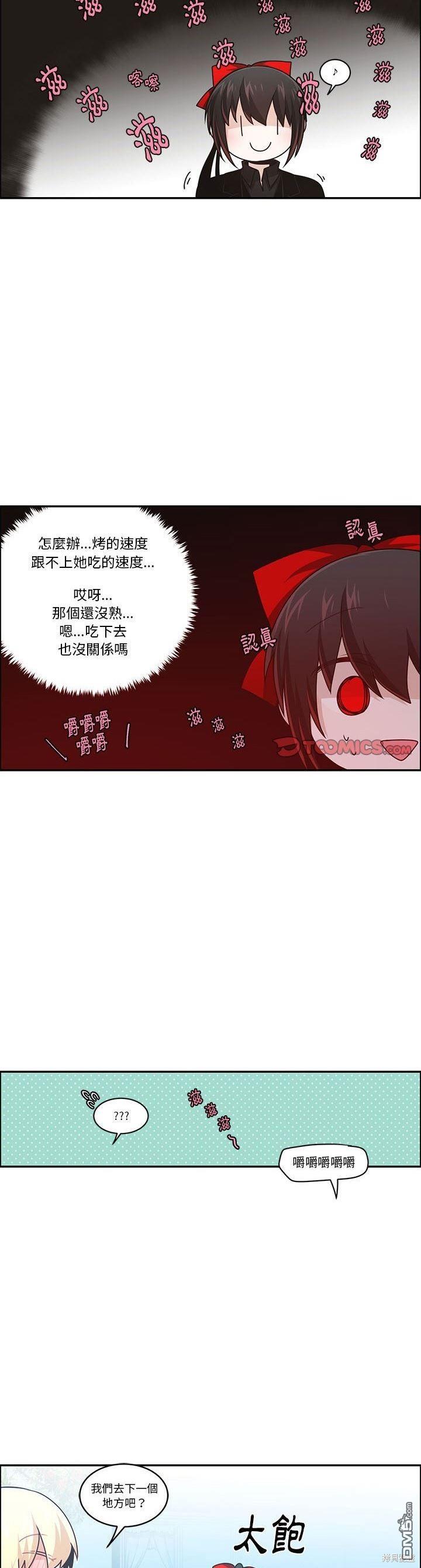 《魔王麦来乱》第171话 第7页