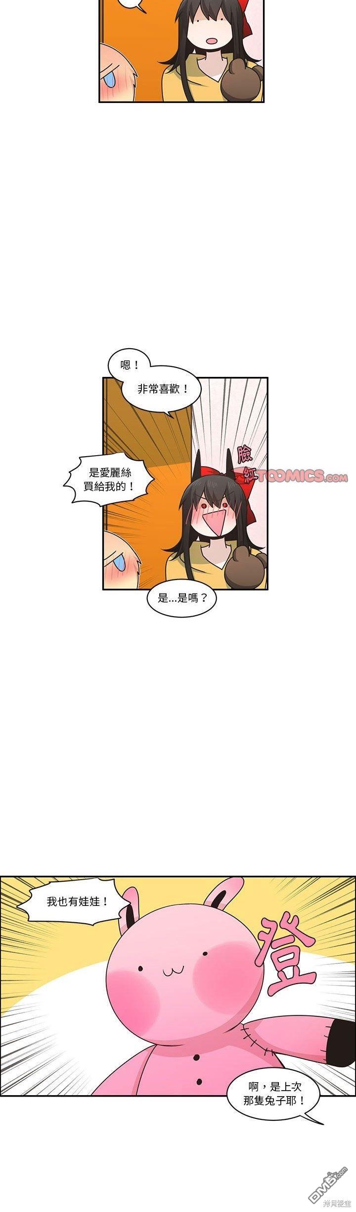 《魔王麦来乱》第174话 第18页