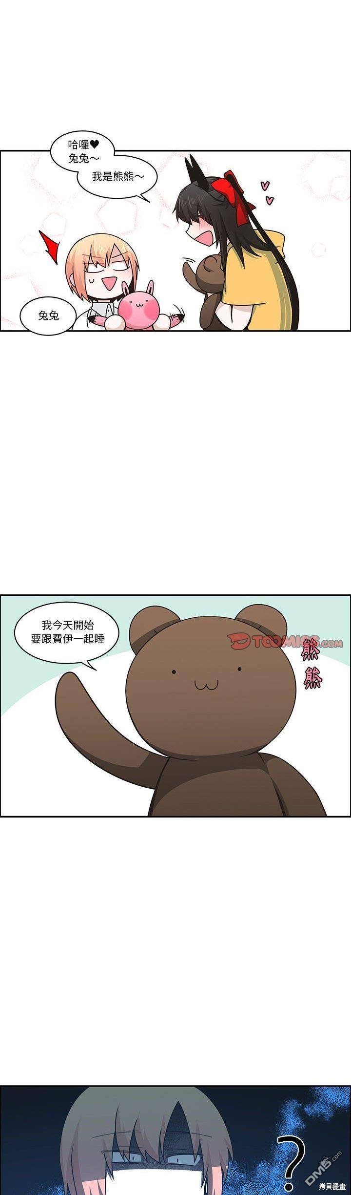 《魔王麦来乱》第174话 第19页
