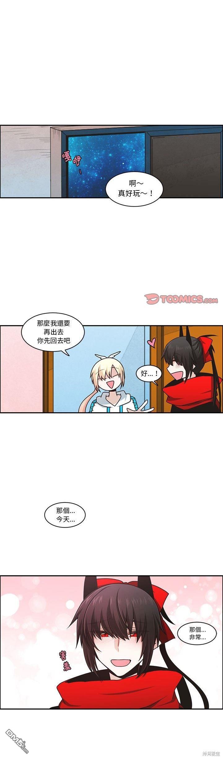 《魔王麦来乱》第174话 第1页