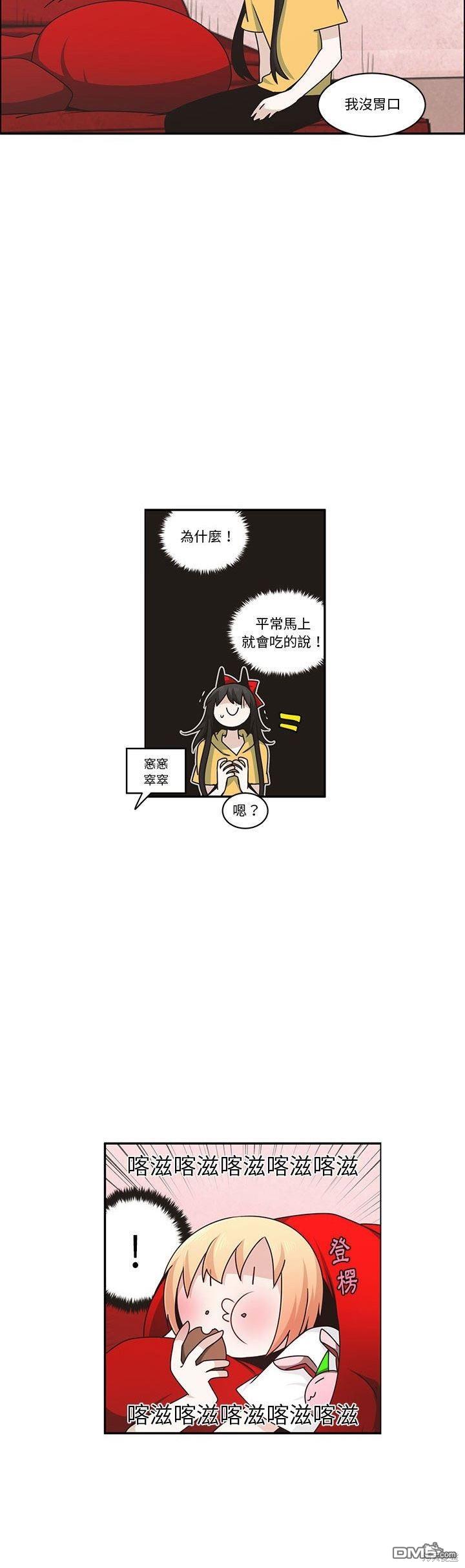《魔王麦来乱》第177话 第13页
