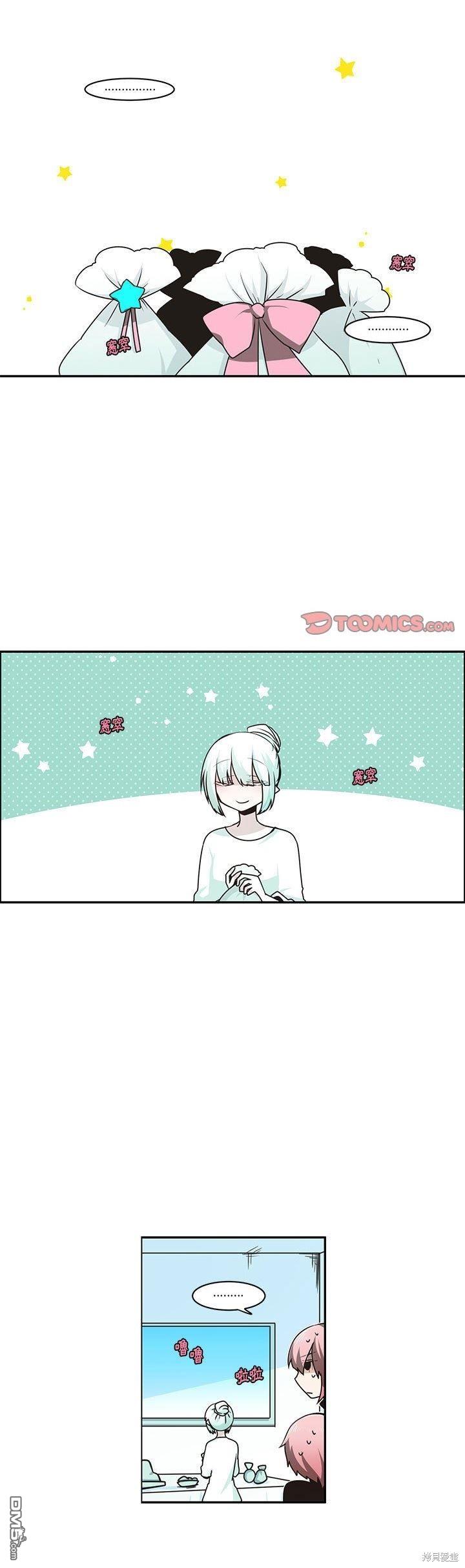 《魔王麦来乱》第177话 第1页