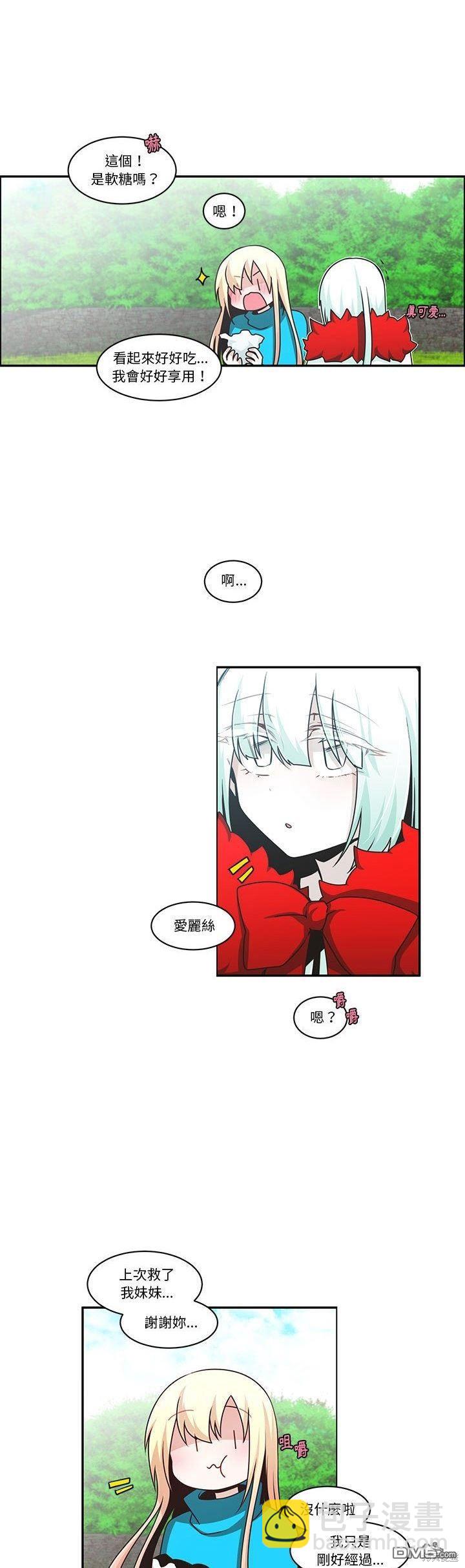 《魔王麦来乱》第177话 第7页