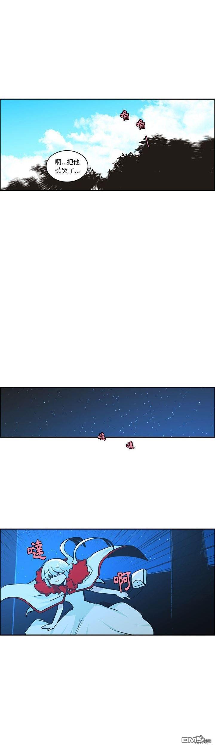 《魔王麦来乱》第176话 第17页