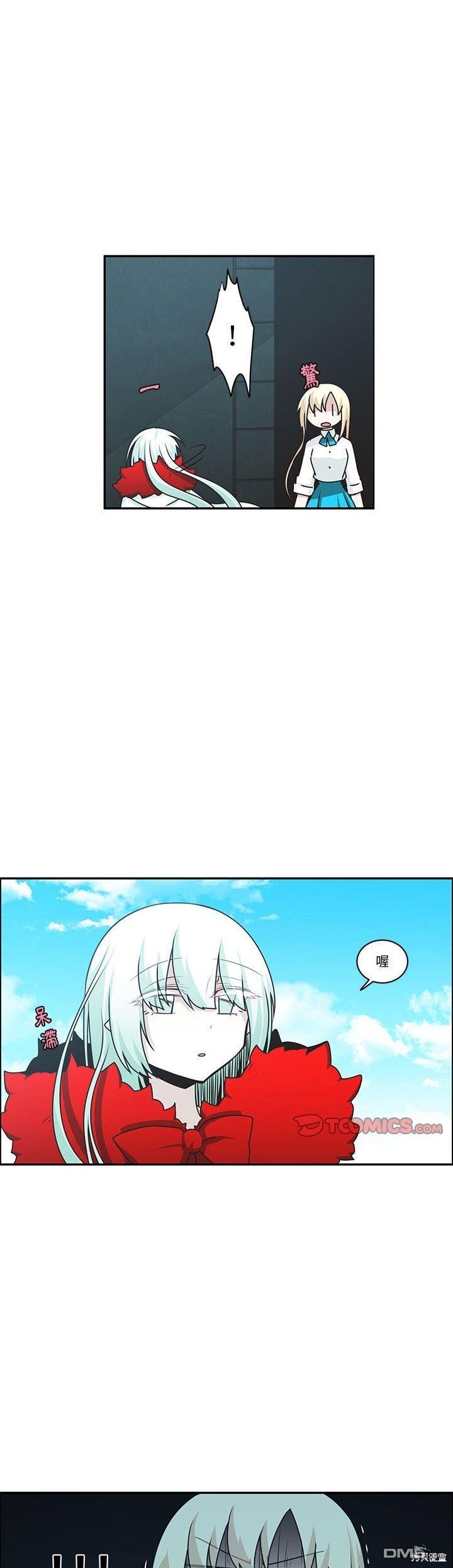 《魔王麦来乱》第176话 第5页