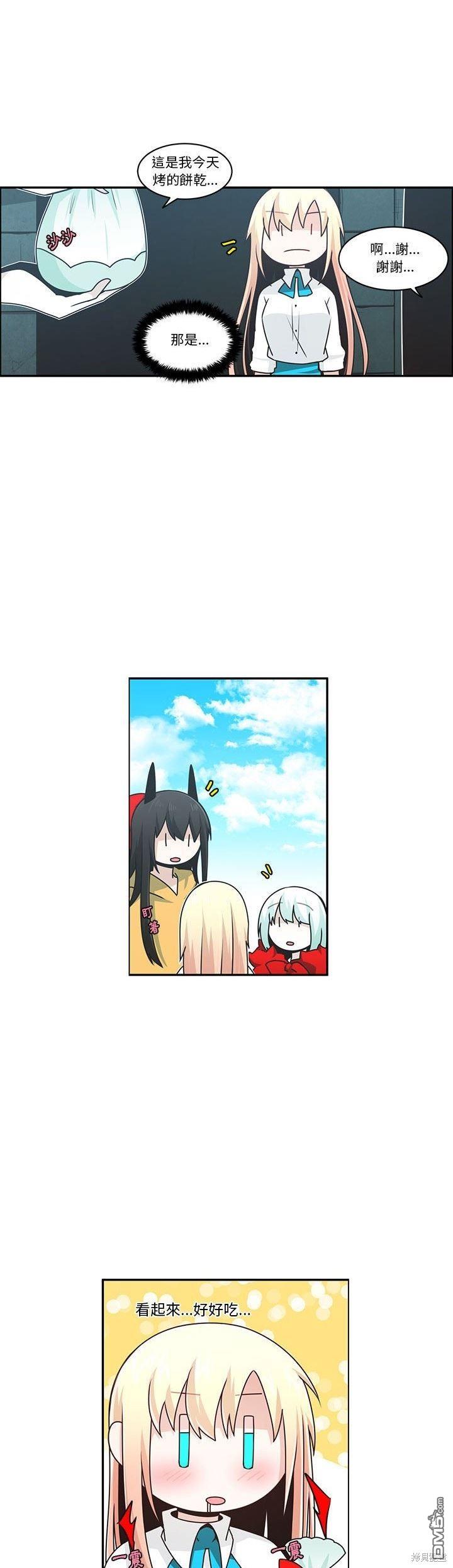 《魔王麦来乱》第176话 第8页