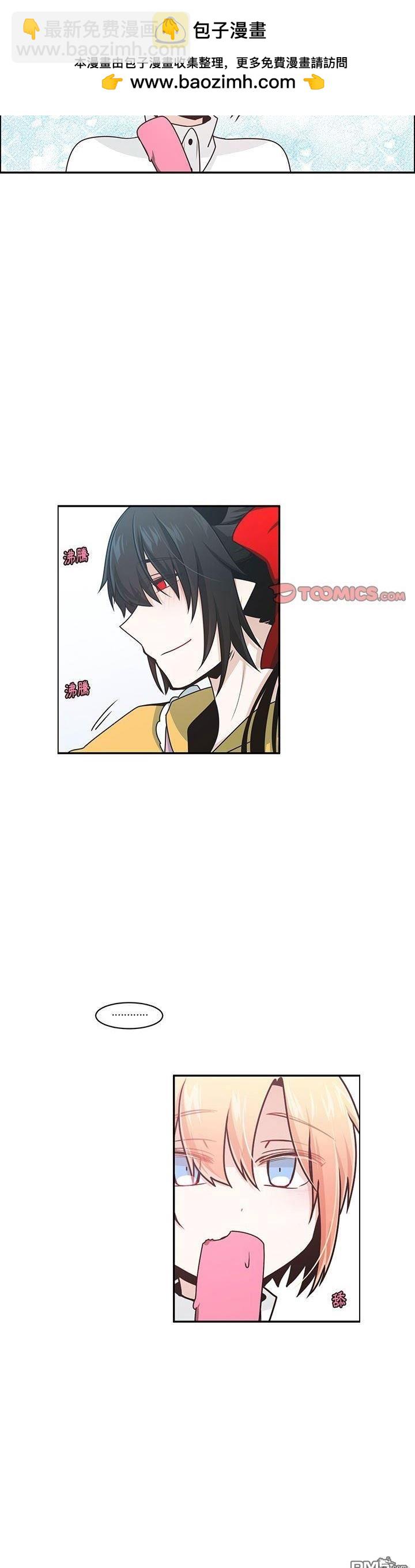 《魔王麦来乱》第175话 第2页
