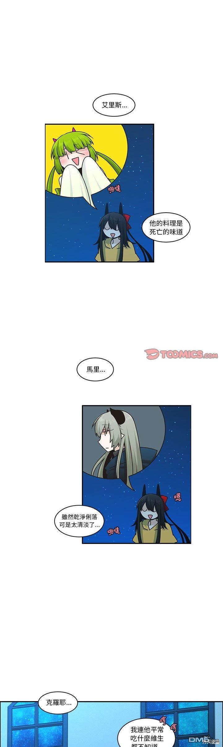《魔王麦来乱》第178话 第17页