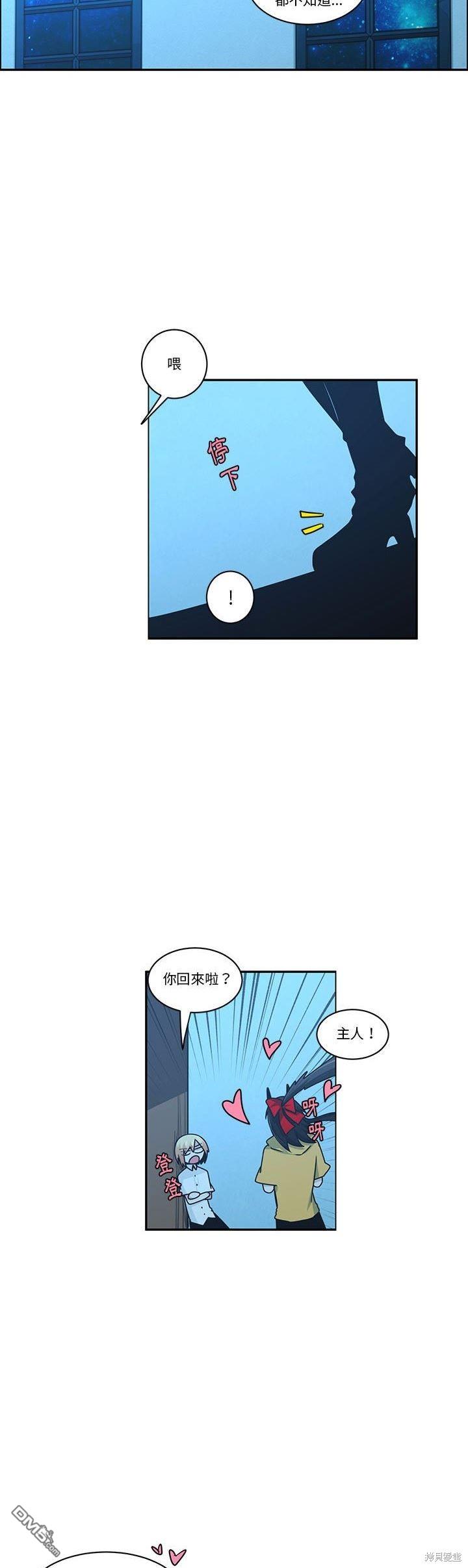 《魔王麦来乱》第178话 第18页