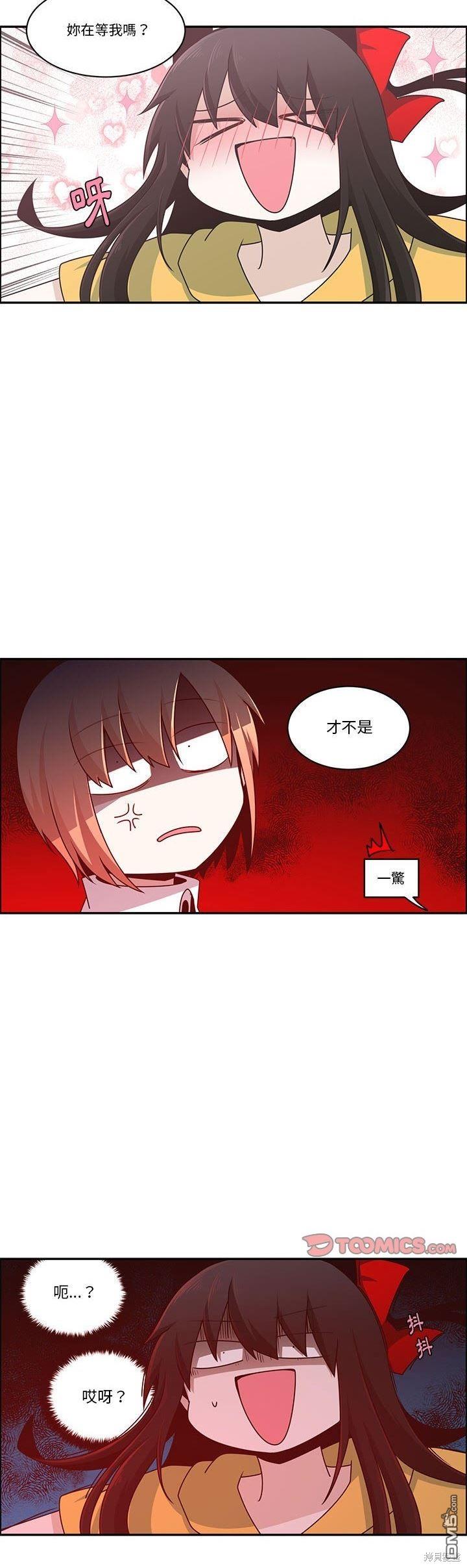 《魔王麦来乱》第178话 第19页